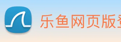 乐鱼网页版登录入口 Logo